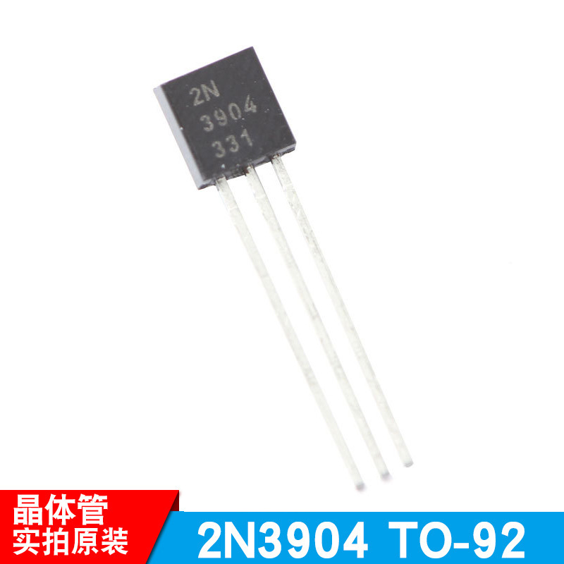 2N3904 TO-92 塑料封装三极晶体管 原装现货