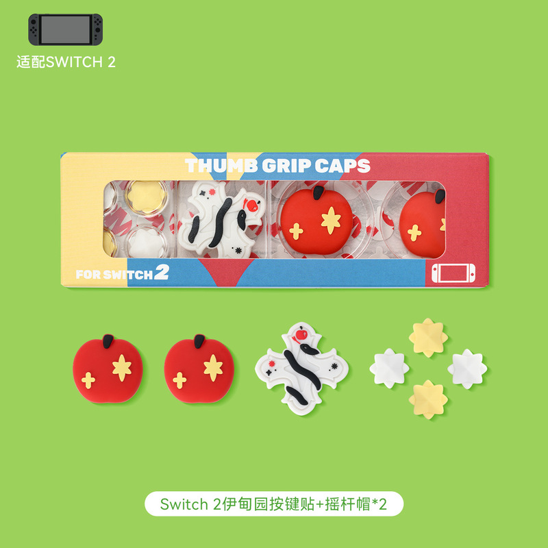 任天堂switch2摇杆帽按键贴伊甸园ns2摇杆套硅胶保护套游戏机配件|undefined