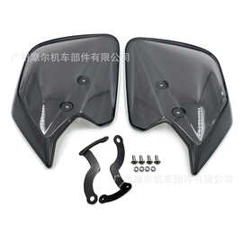 适用本田PCX125 PCX150 2016-2020 改装摩托车护手挡风防风护手罩