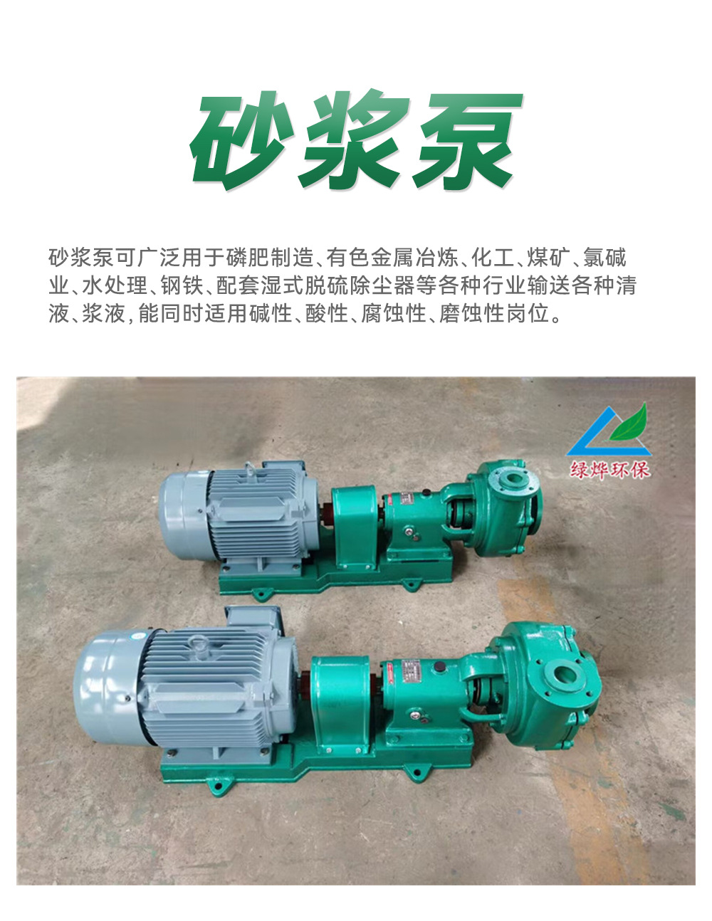渣浆泵_01.jpg