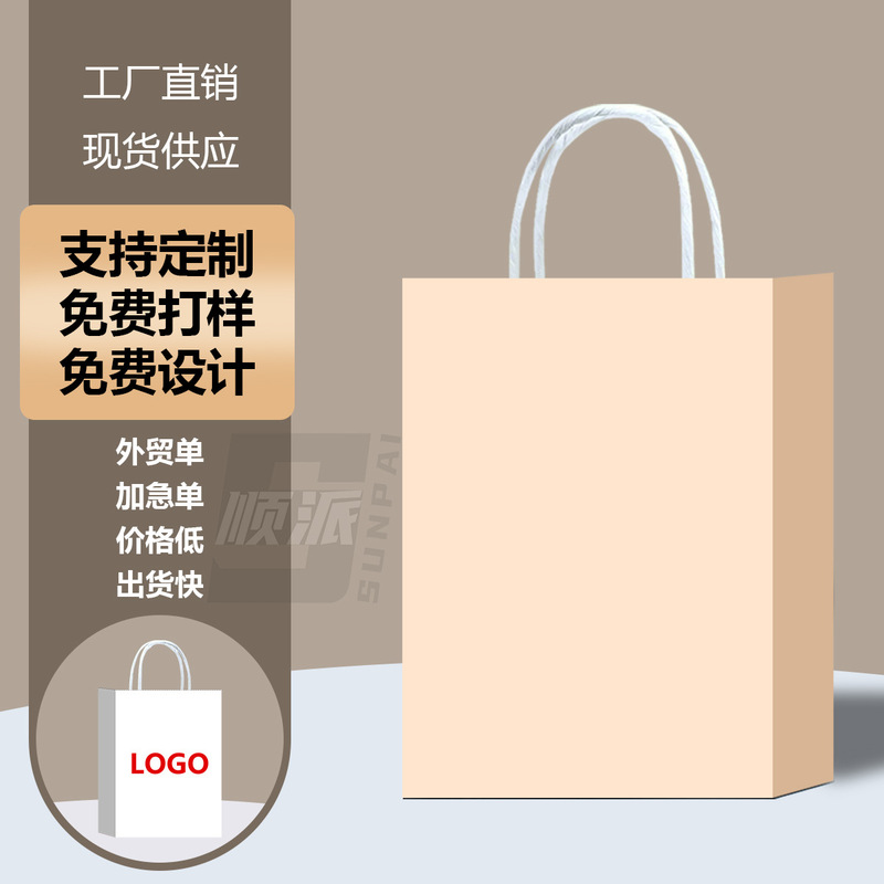 跨境纸袋手提袋 圣诞节礼品袋子手提高级感创意礼品袋子可爱耐用|undefined
