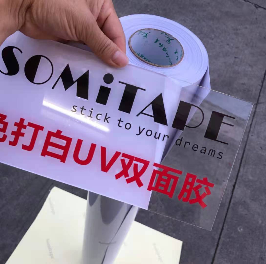 顺和美户外用UV亚克力双面胶加粘销量爆品124cm复合PCV长期高粘力