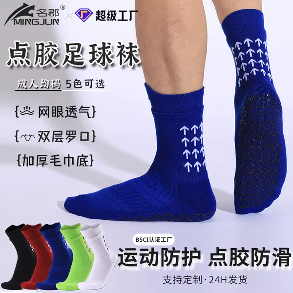 Cross-Border Professional Adhesive-Soled Football Socks for Men, Mid-Calf Non-Slip Training Socks, Towel-Soled Sweat-Absorbing Sports Socks Wholesale