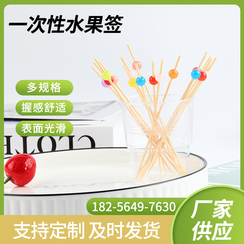 Fabricante de suministro de azúcar de calabaza string stick de bambú herramientas de fabricación de cóctel decoración colorida perlas de impresión stick de fruta