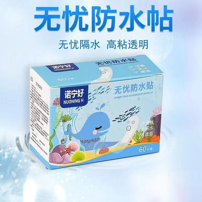 Waterproof transparent breathable invisible wear-resistant band-aid…