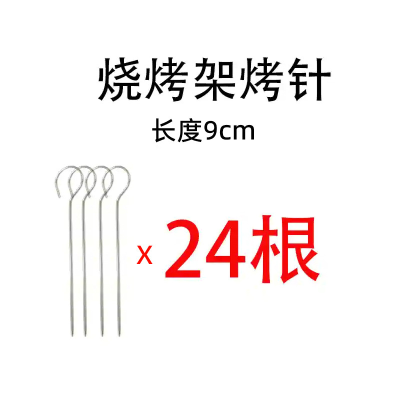 【꼬치 24개】