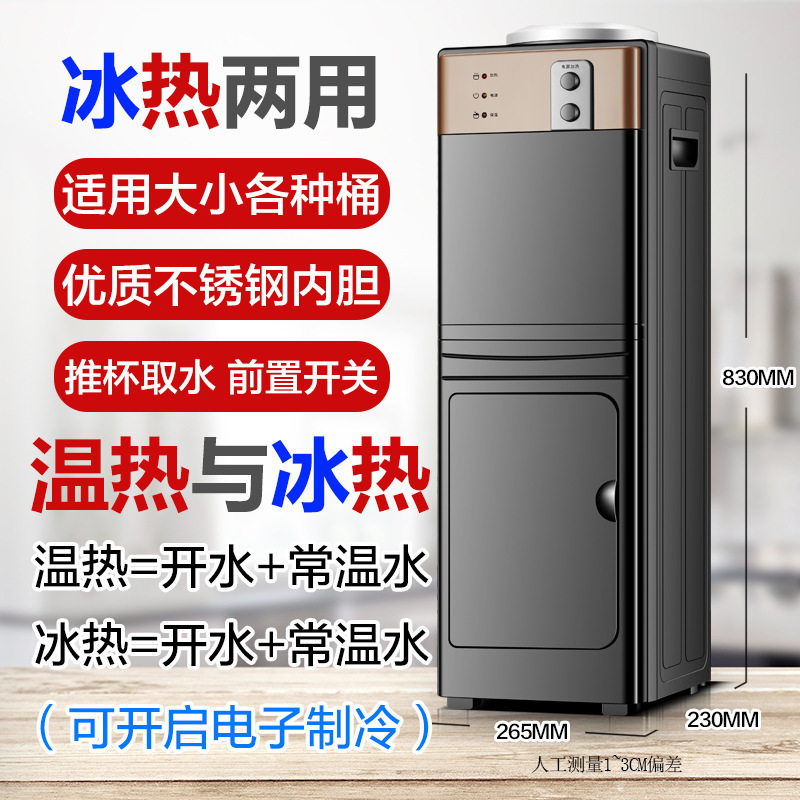 年新款立式饮水机家用全自动智能办公室小型桶装水制冷热水器|undefined