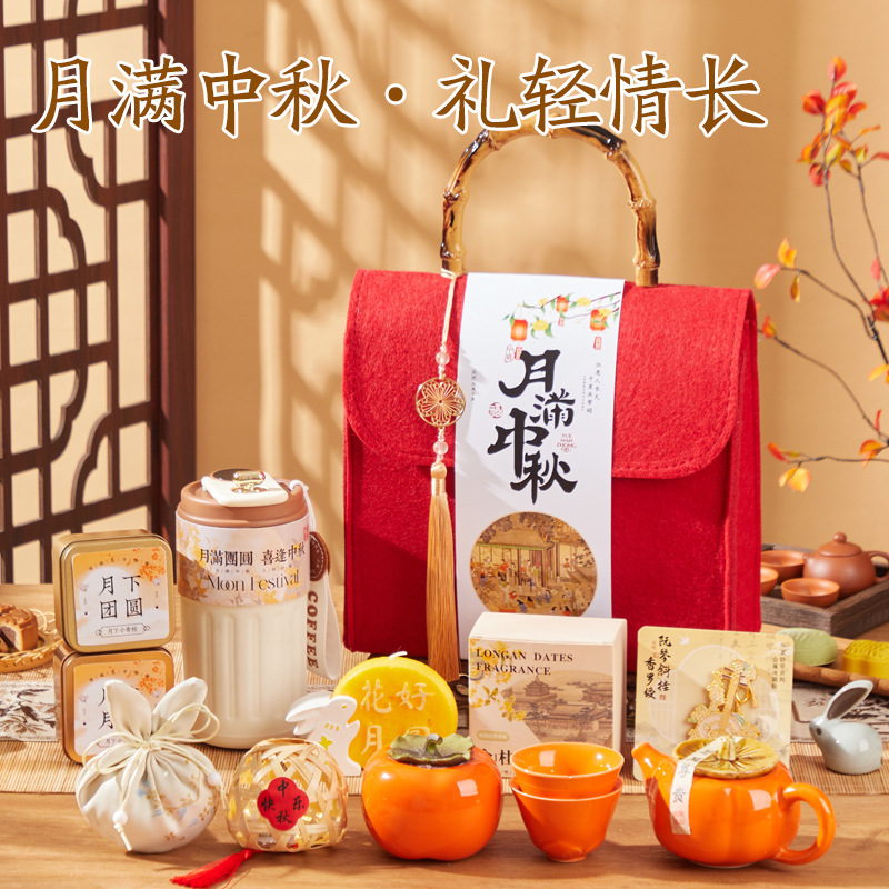 2025新款中秋节礼物公司送员工企业活动ogo实用创意节日伴手礼品|undefined