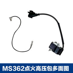 Applicable to Stihl MS362C chain saw accessories Stihl MS362C ignition coil MS362 high-voltage package
