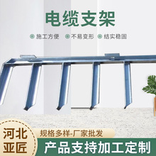 镀锌三角铁线缆沟支架 地铁隧道电力管廊消防管道托臂 电缆支架
