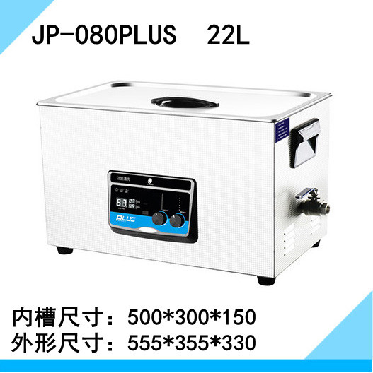 JP-080PLUSϴ 22L480W˿塢ϴ豸