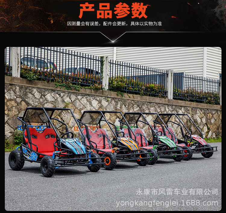 Children's Parent-Child Electric Four-Wheel Kart Gasoline Atv Venue Entertainment Competitive Drift Off-Road Motorcycle