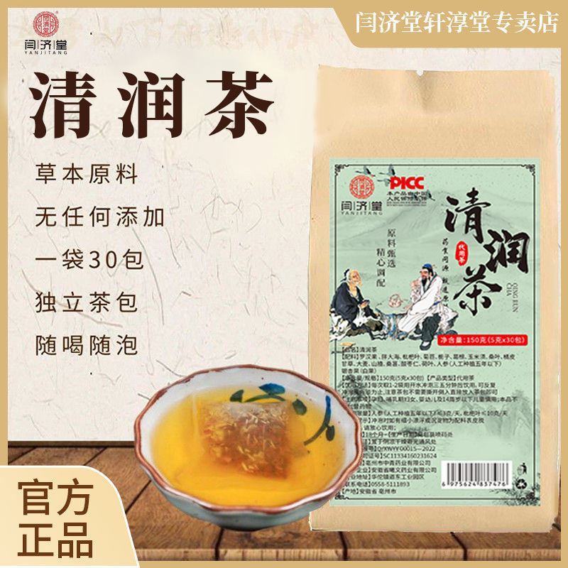 Yan Jitang Qingrun Tea Health Tea ティーバッグ ティーメーカーの配送|undefined