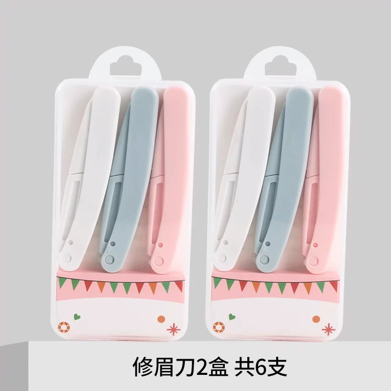 2025新款折叠式修眉刀安全型初学女刮眉毛刀片男士女士专用全套装T|undefined