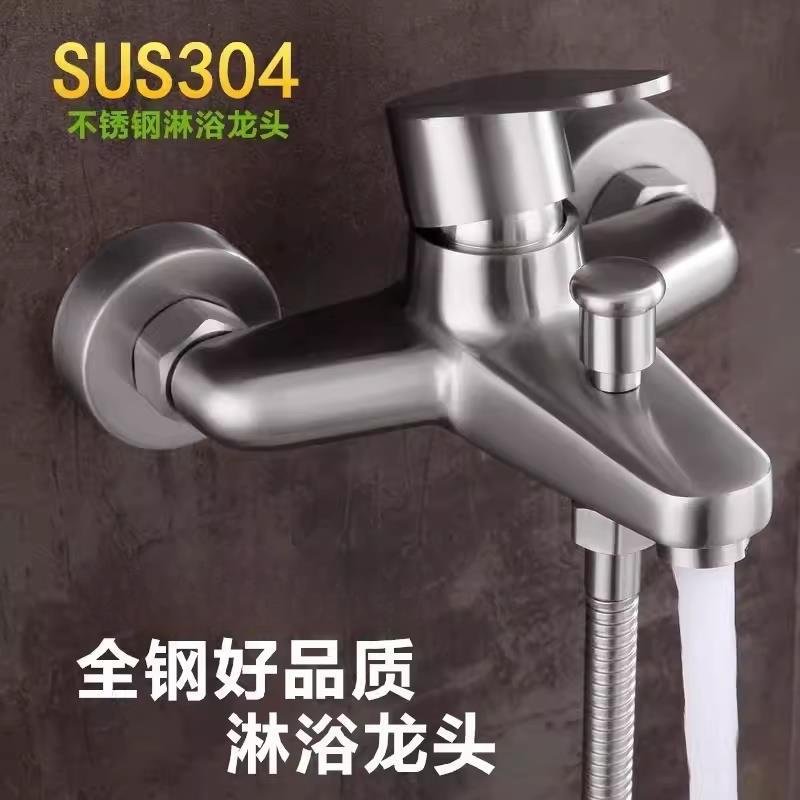 Hot and Cold Water Mixing Valve 304 Stainless Steel Shower Bathroom Shower Concealed Triple Bathtub Hot and Cold Faucet