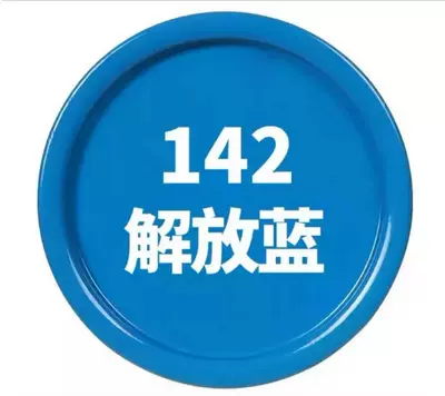 Avtomobil boyası self-painting hand paint color - 142-li-painters-liberation-blue-paint-net-content-238g1-bottle