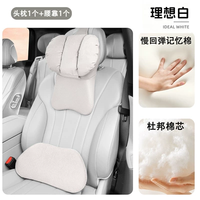 for all seasons, memory foam | Headrest - off-white-space-headrest-lumbar-support