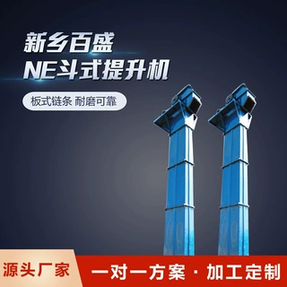 ne型板链斗式提升机厂家高温块状用板链斗提机提升机械设备