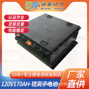 120V170Ah�����������F�늳ؽM�ߠ�����܇�����^��܇����늳ؽM