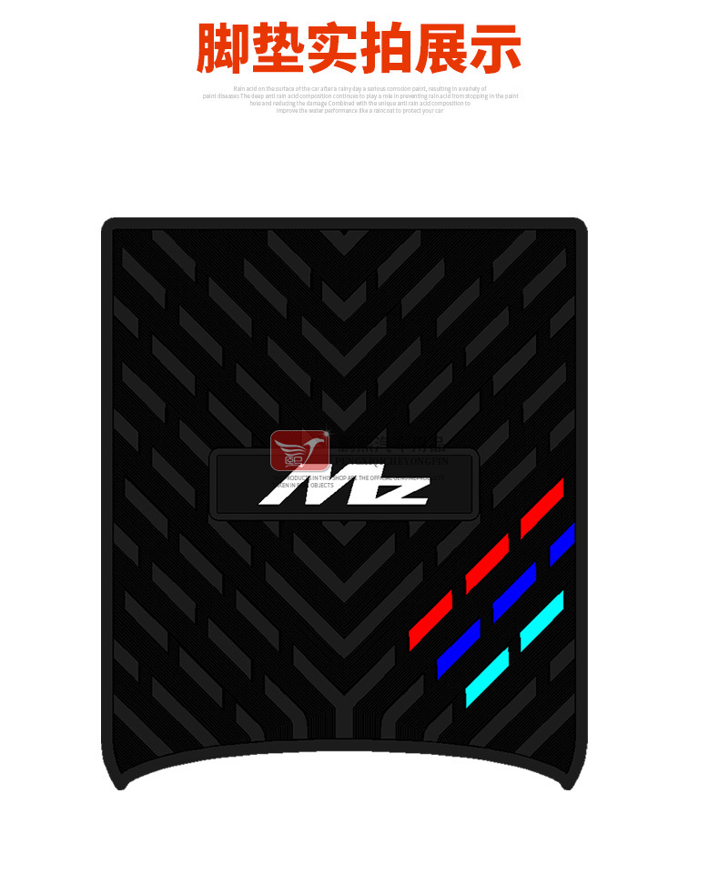 Suitable for No.9 Mz1 30 Electric Vehicle Rubber Foot Pads, New Mz130 Foot Pad Accessories, Pedal Waterproof Pad