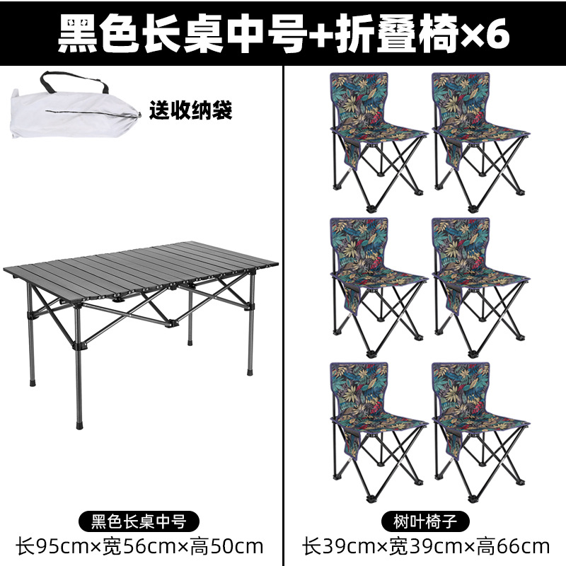 95CM 검정색 긴 테이블 + 파란색 단풍잎 접이식 의자 6개 + 보관 가방