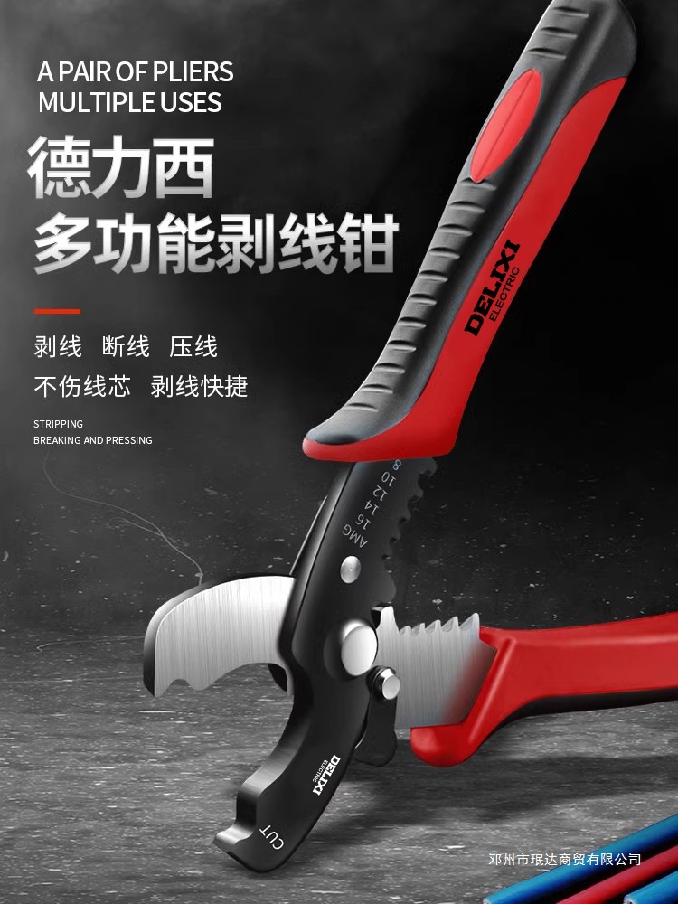 德力西剥线钳多功能电工工具拔线剪线钳专业级压线钳剪线钳子