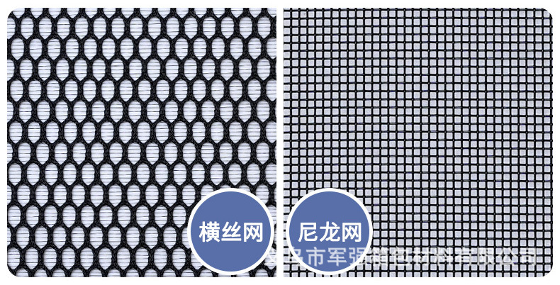 3-2_横丝网-尼龙网