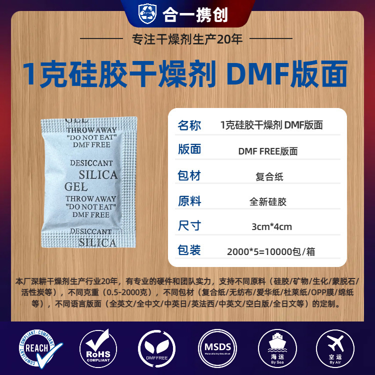 1克1g硅胶干燥剂白色透明颗粒中英文日英法西德语空白无字版|undefined