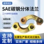 高压对开定制分体式法兰