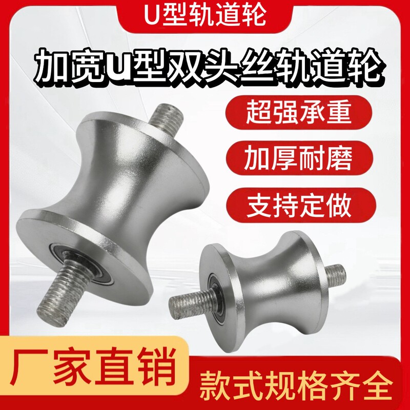 Factory Direct Sales of Heavy-Duty Thickened U-Shaped Track Wheels with Axles, All-Steel, Specifically for Lifting Cranes and Hoists