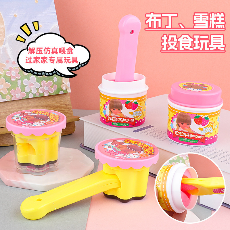 儿童布丁喂食玩具果冻草莓布丁雪糕幼儿园宝宝过家家玩具地摊批发|undefined