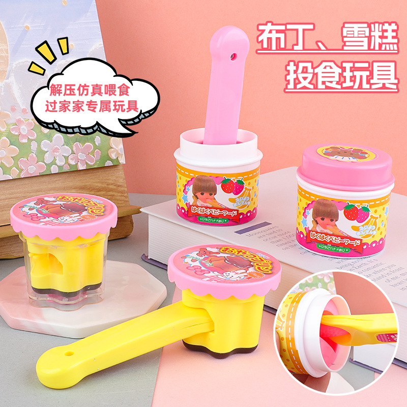 Children's Pudding Feeding Toys Jelly Strawberry Pudding Ice Cream Kindergarten Baby Play House Toys Street Stall Wholesale