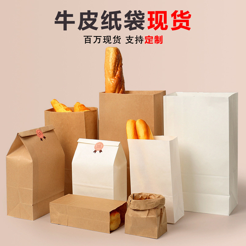 牛皮纸方底纸袋平口食品袋面包烘焙西点外卖袋子打包跨境新年定制