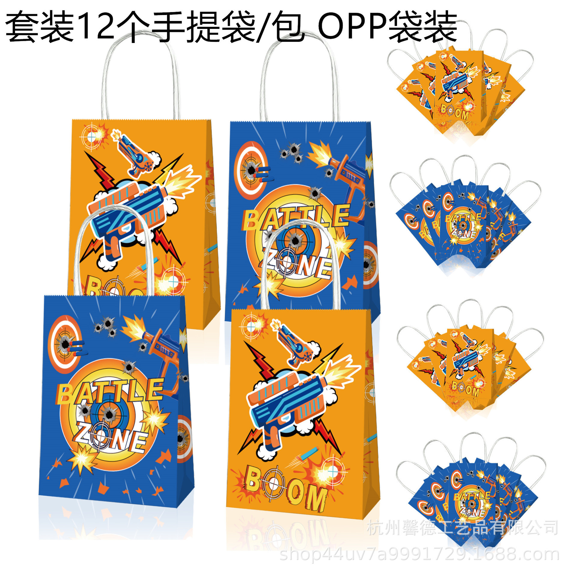 BD066亚马逊 星球大战玩具枪男孩主题 派对伴手礼品牛皮纸手提袋