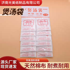 纱布袋药渣过滤商用一次食品级性煲鱼汤过滤袋抽绳茶包中药煲汤袋