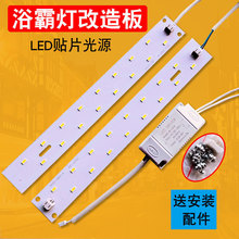浴霸LED灯条集成吊顶碳纤维灯板带照明贴片发光板改造维修配件无