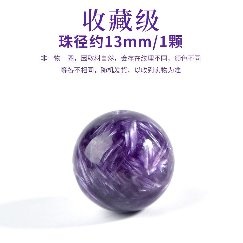 天然紫龙晶散珠子手链九紫离火水晶DIY多宝配件手串单珠串珠配饰|undefined