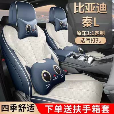 Modelə uyğun (Original) oturacaq örtükləri: BYD Qin L seat covers, full-cover car