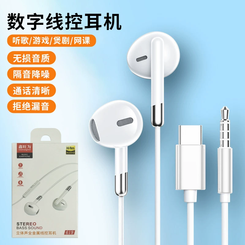 Apple 17 Digital Decoding Wired Headphones Type-C High-Quality Hifi In-Ear Mobile Phone Earbuds with Wired Control