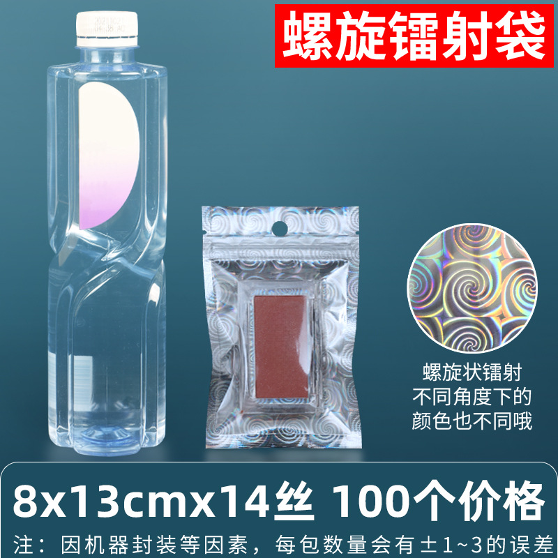 Bolsa ziplock láser arcoíris personalizada, joyería, joyería pequeña, bolsa sellada yin y yang de color, bolsillo sellado de 14 hilos transfronterizos