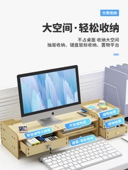 4TXN批發護頸電腦顯示器增高架辦公桌面電腦底座墊高架液晶屏整理