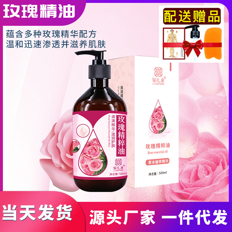 薔薇艾草生姜マッサージ精油卸売り美容院線全身掻爬発熱活絡体植物精油|undefined