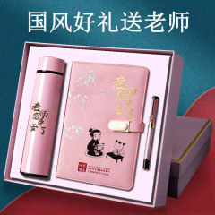 教师节礼物实用礼品刻字送女老师礼物礼盒套装保温杯雨伞纪念三八