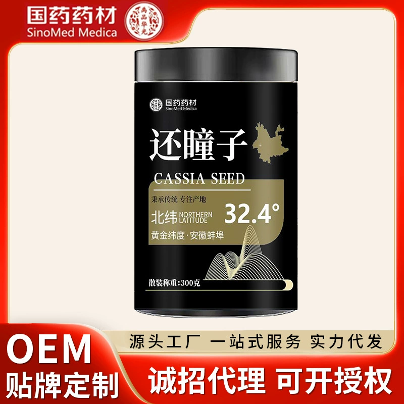 Лекарственные материалы Sinopharm Huantongzi 300 г консервированный бутилированный травяной чай, заменитель чая с семенами кассии, готовый к продаже