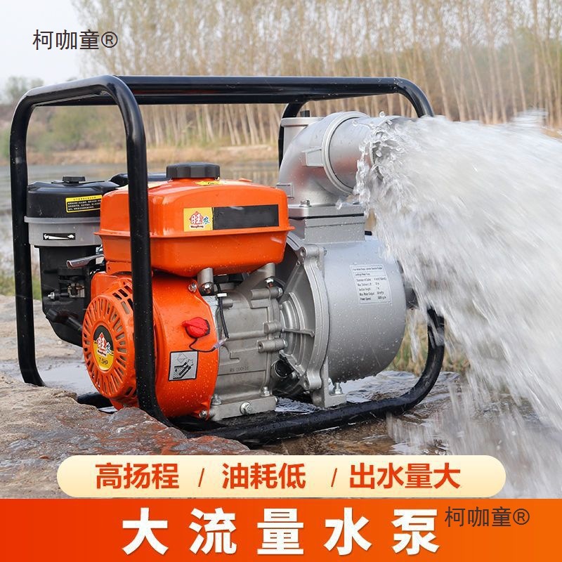 汽油机抽水泵抽水机农用灌溉1寸2寸3寸4柴油小型高压高扬程麦太保