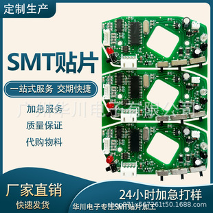 Guangzhou SMT patch processing DIP plug-in welding PCB board and PCBA one-stop manufacturer