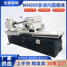厂家定制MH009普通内圆磨床 质量可靠按需定制MH009普通内圆磨床