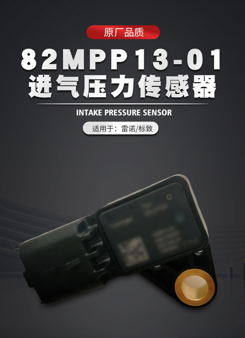 223657652R 82Mpp13-01 Exhaust Pressure Difference Sensor Suitable for Peugeot Car Sensors
