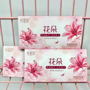 Genuine Slim Age Snow Lotus Patch Maintenance Patch Slim Age Snow Lotus Patch Slim Age Pads New Date Wholesale Delivery