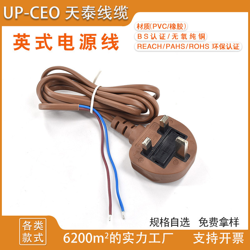 BS1363英标插头线2芯0.75 3A5A英规三插 L型 90度弯头8字尾电源线